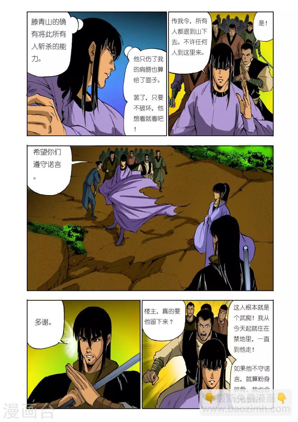 第123话