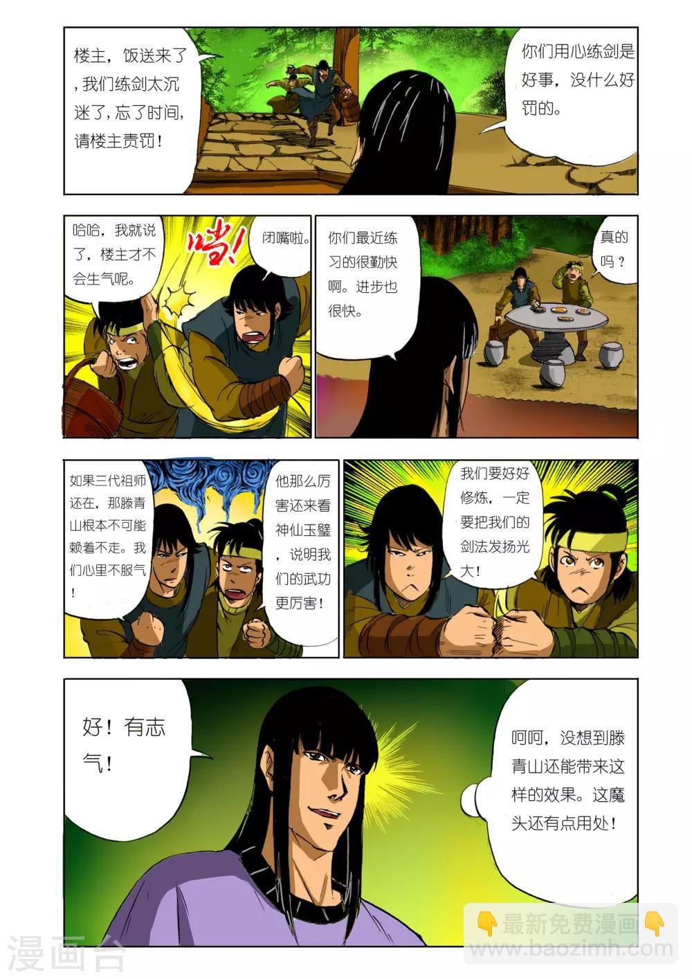 第124话