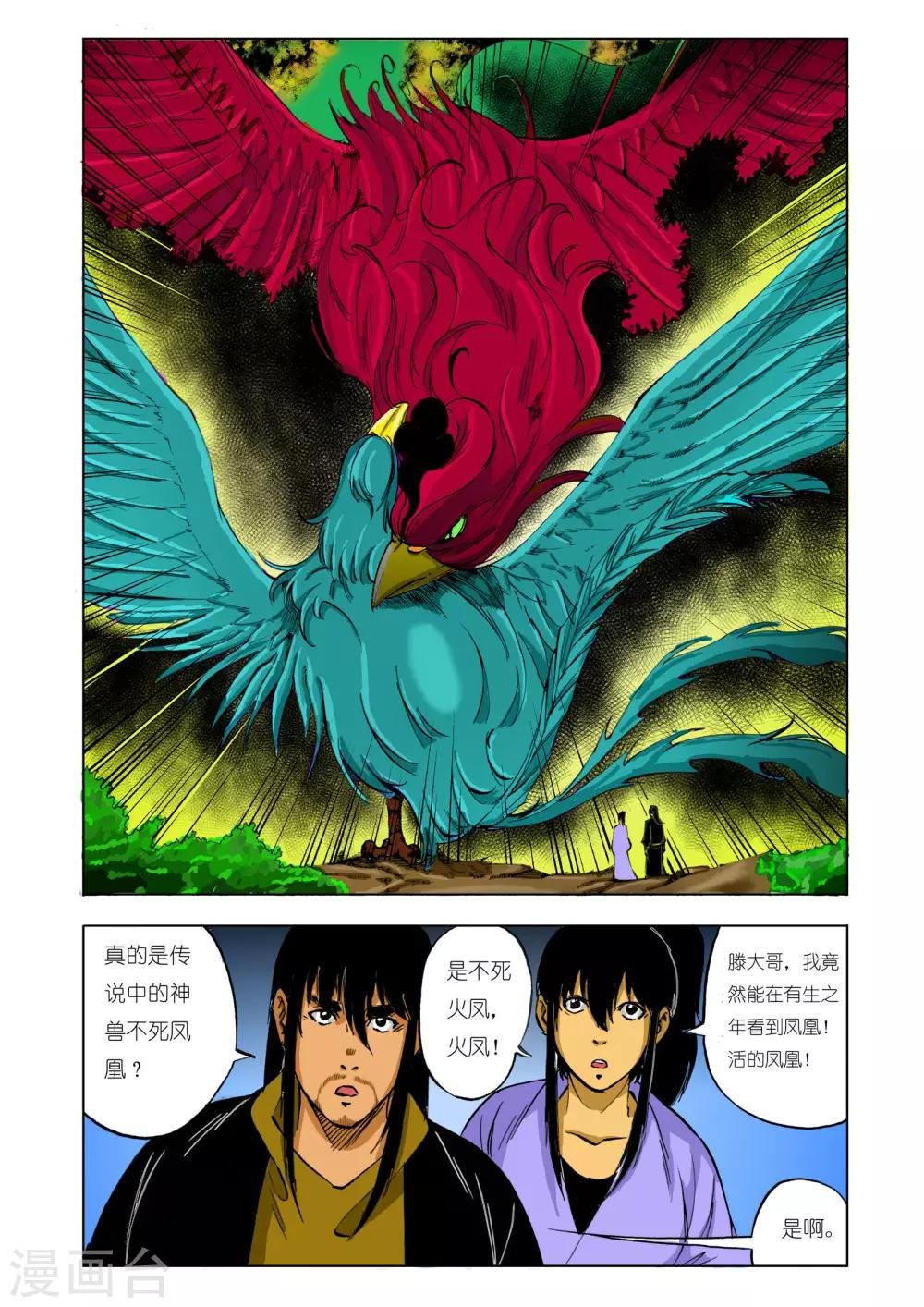 第126话
