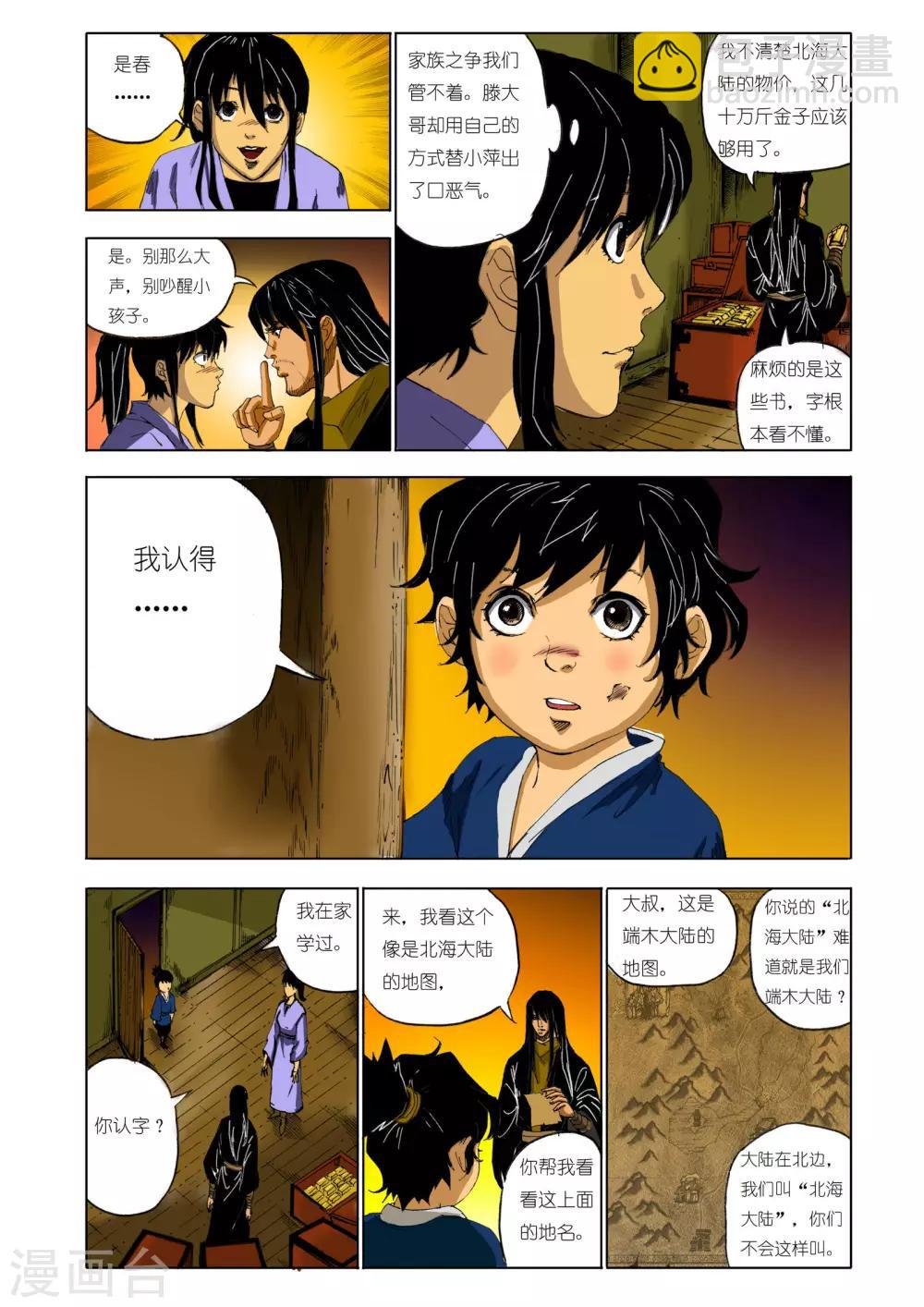 第128话