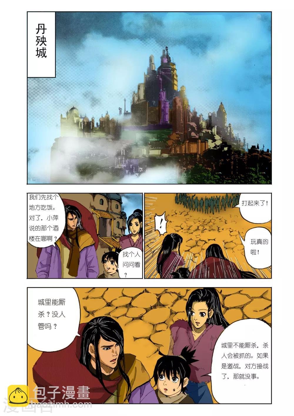 第129话