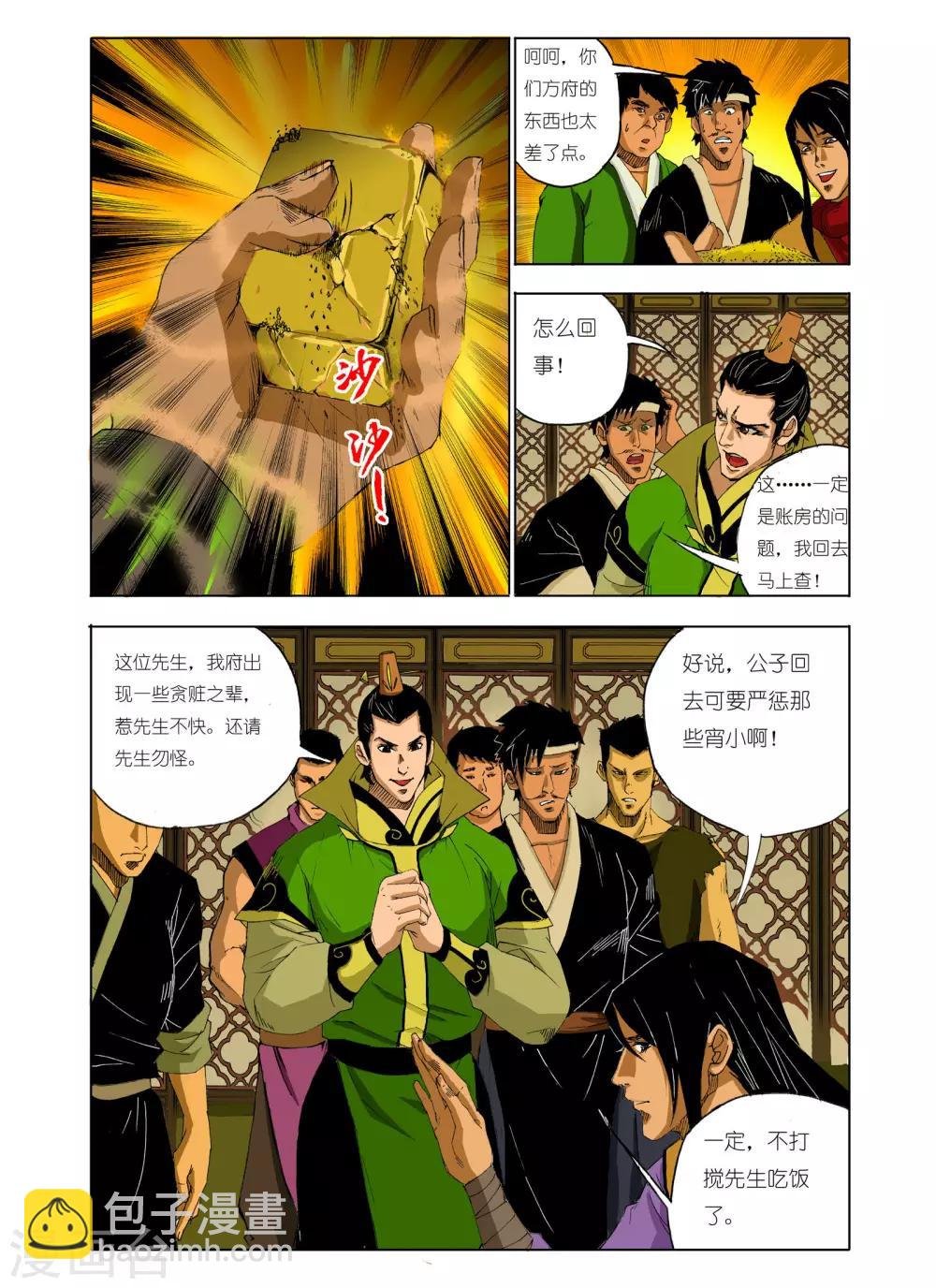 第129话
