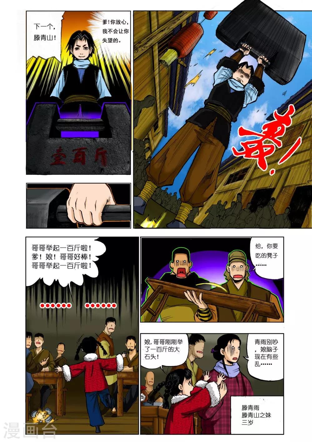第13话