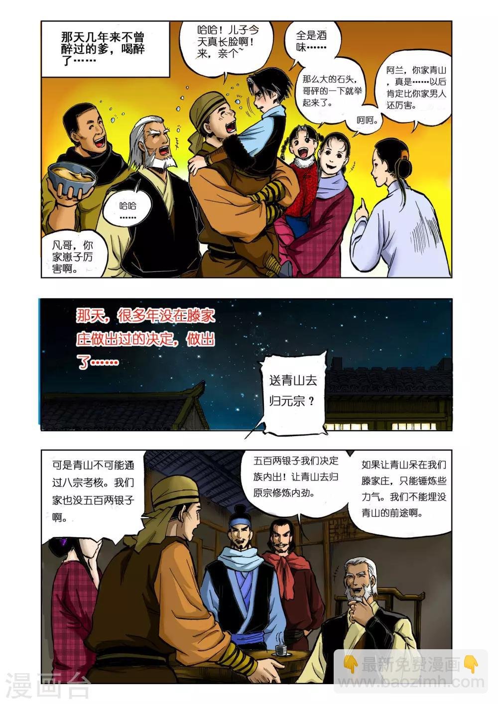 第13话