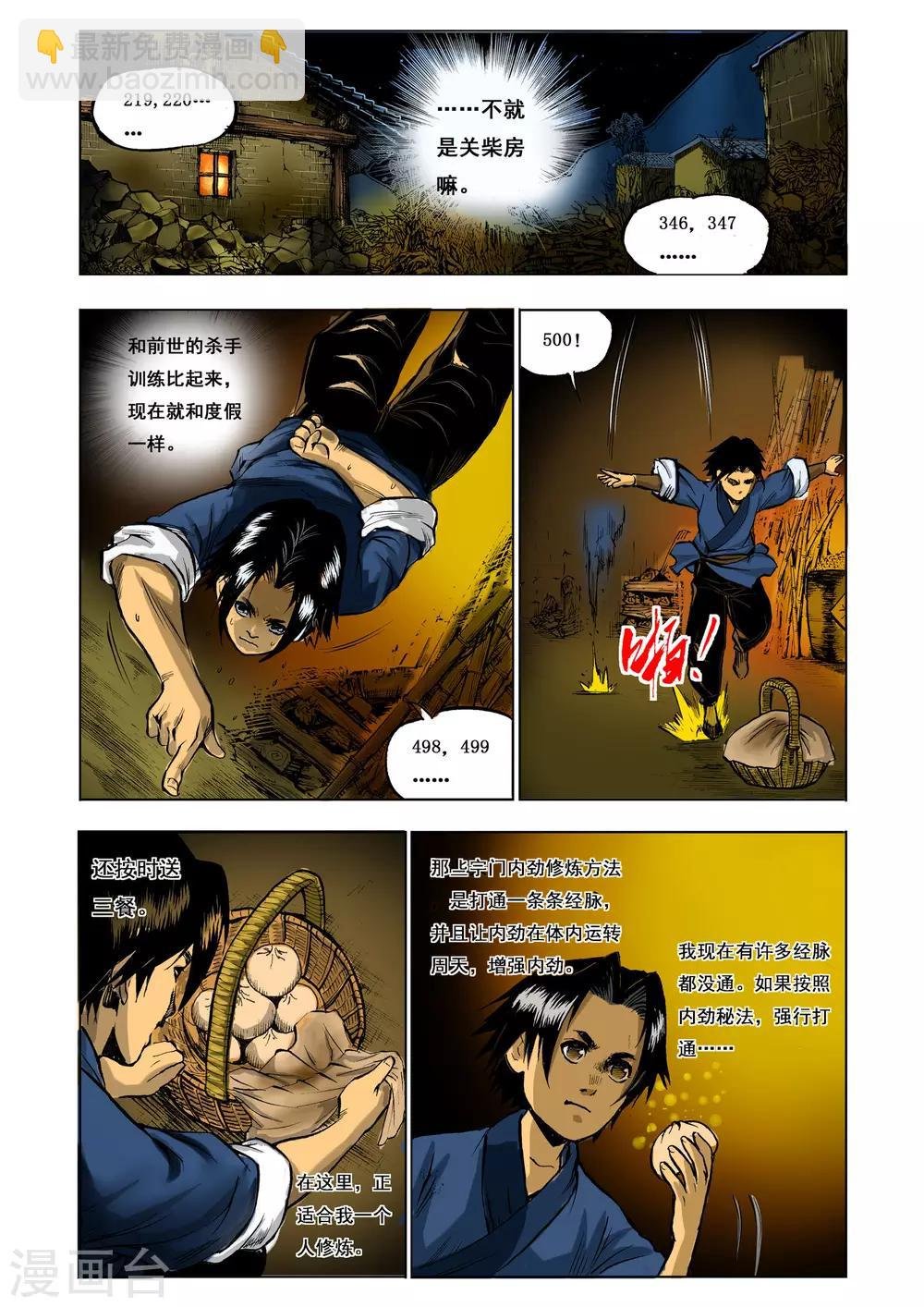 第13话