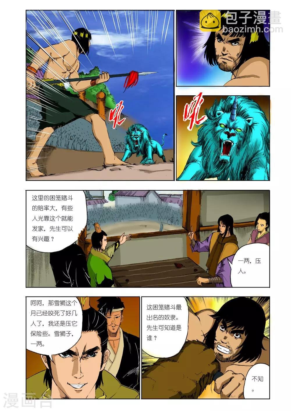 第130话