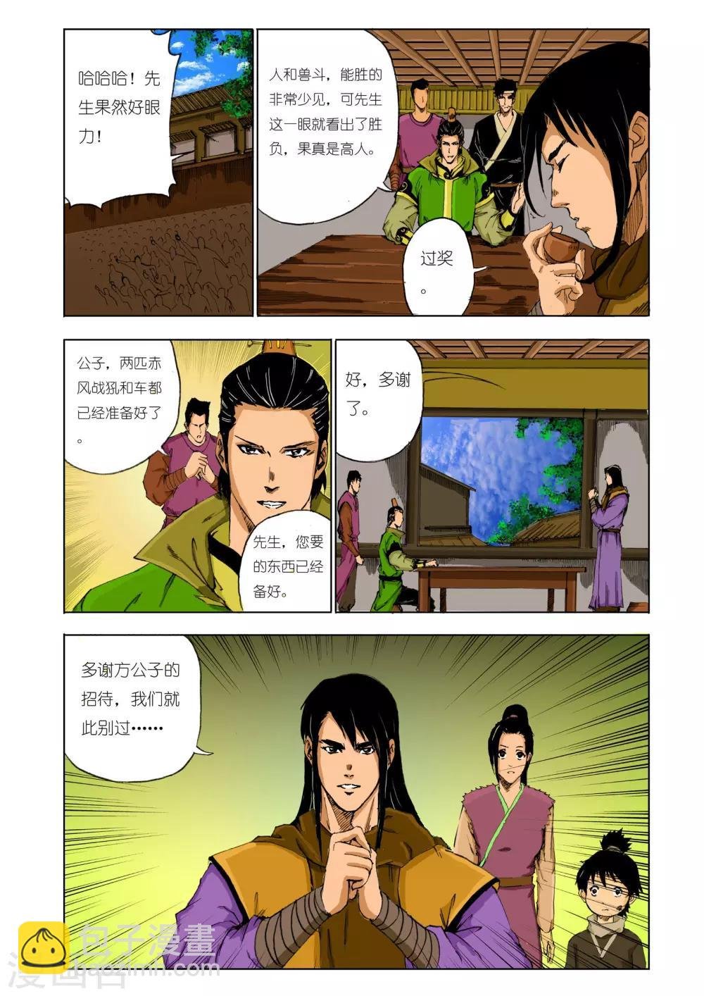第130话