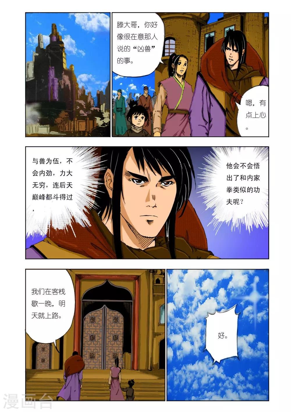 第131话