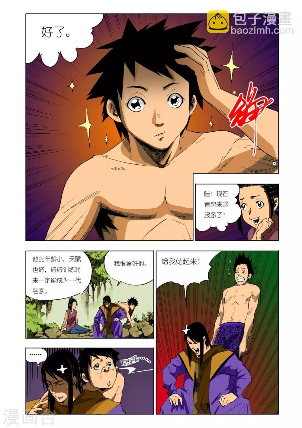 第133话