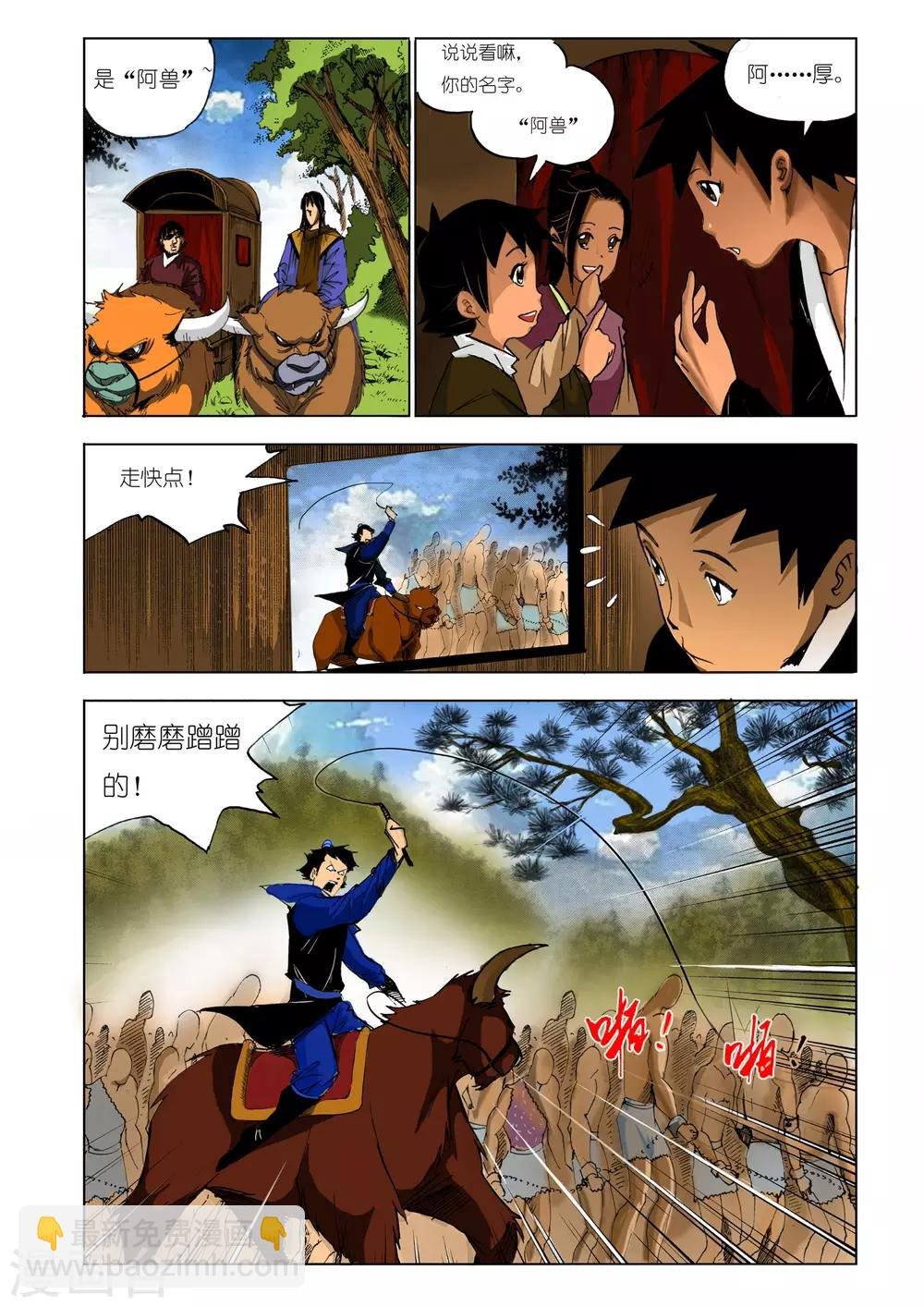 第133话