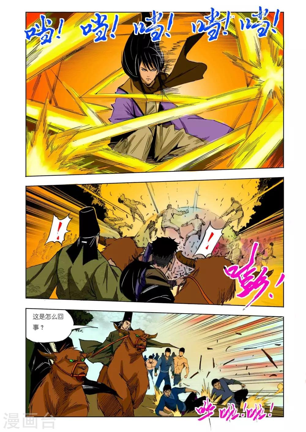 第134话