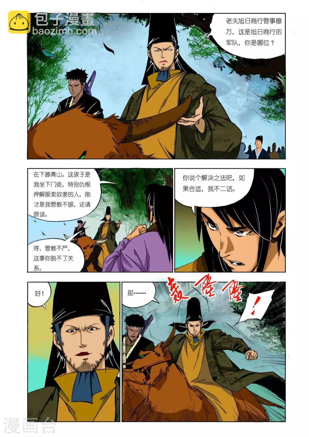 第134话