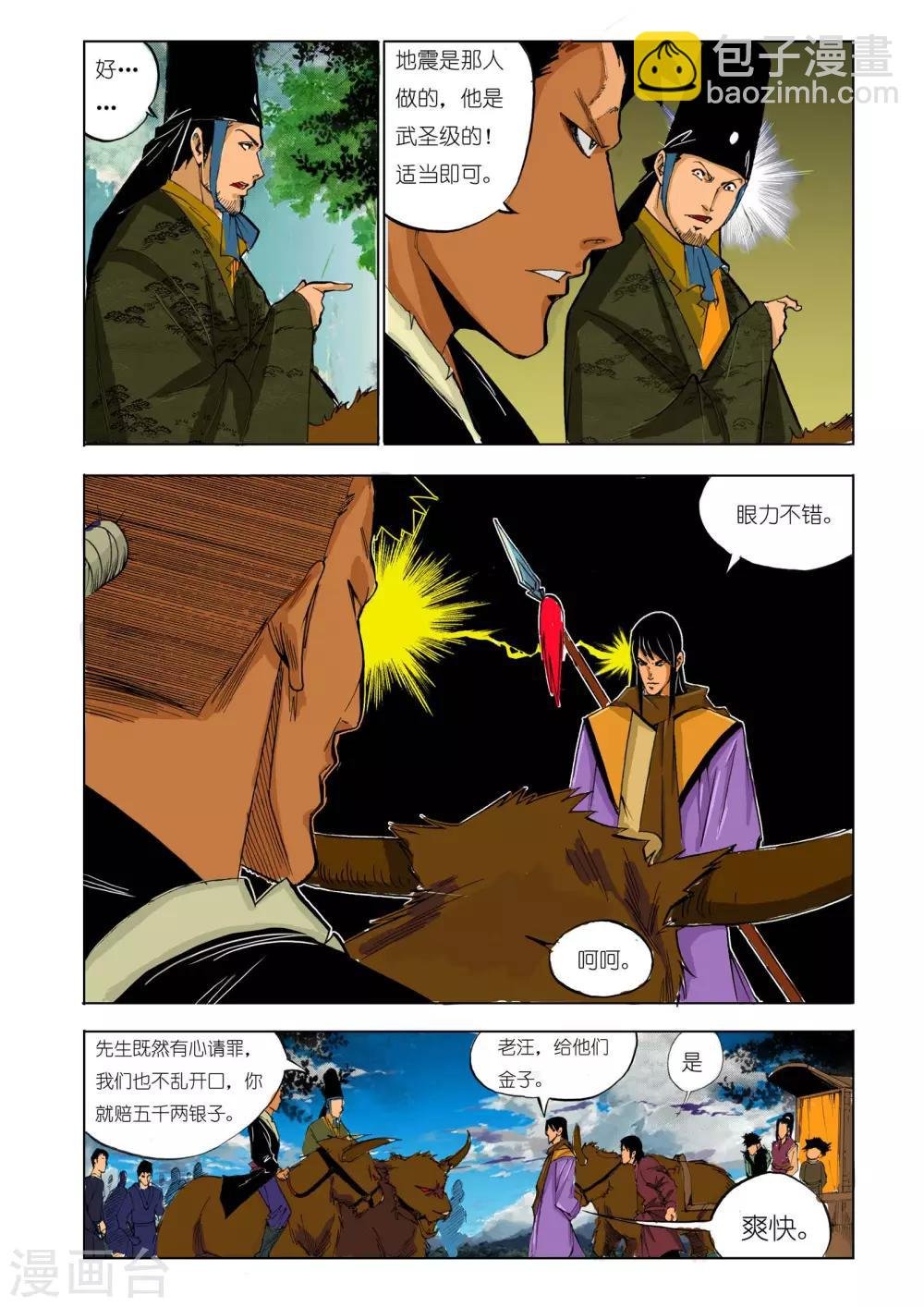 第134话