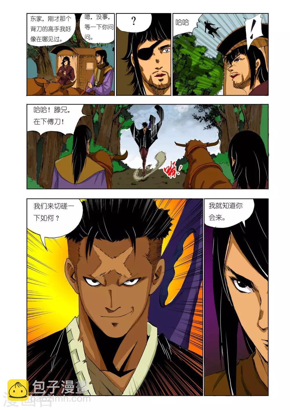 第134话