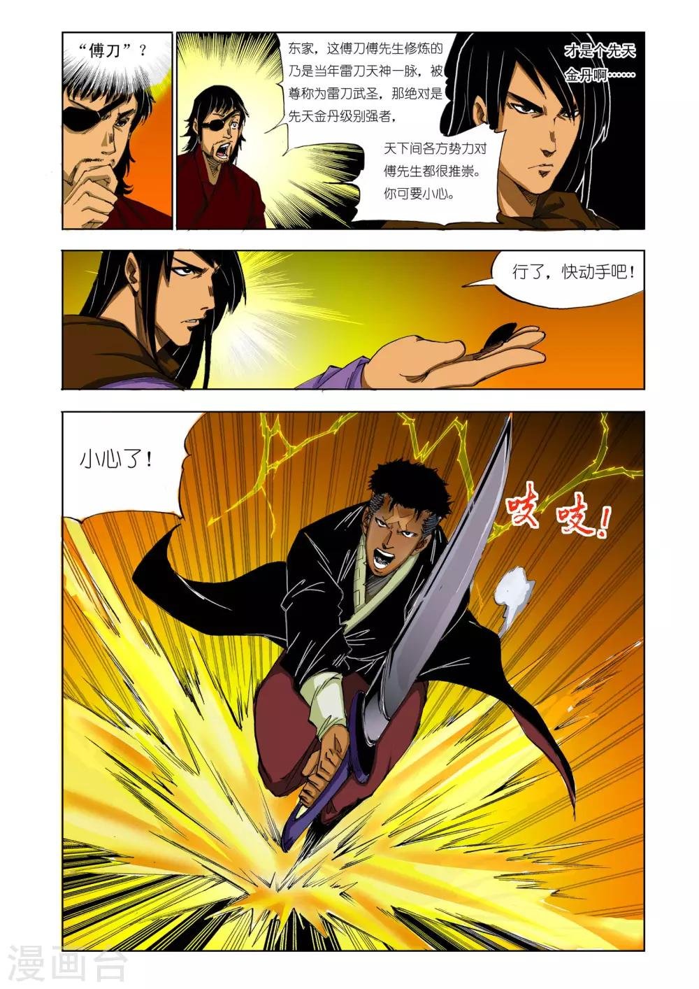 第135话