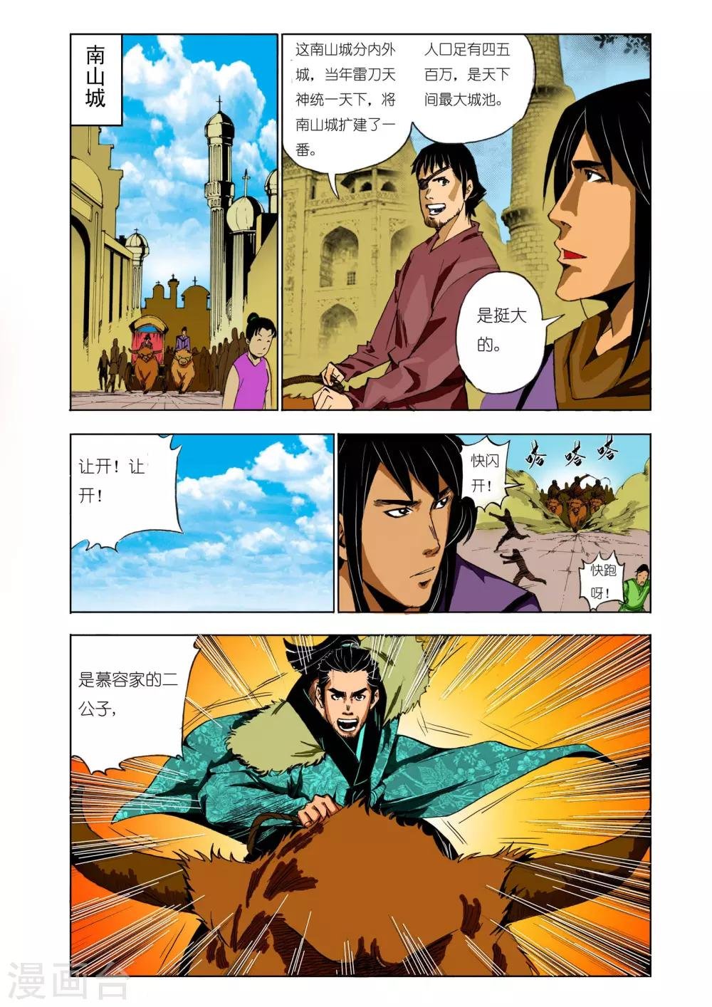 第136话