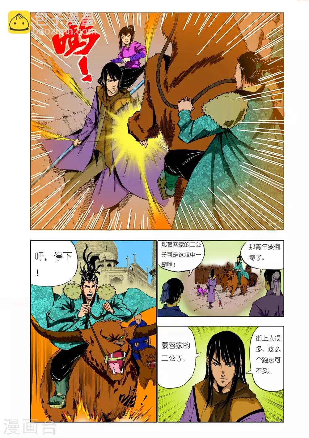 第136话