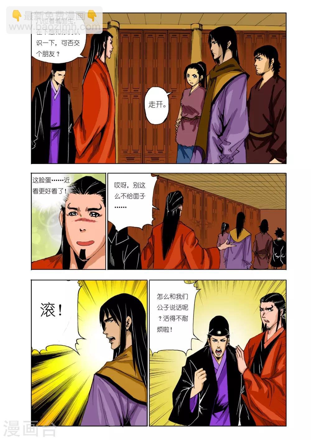 第136话