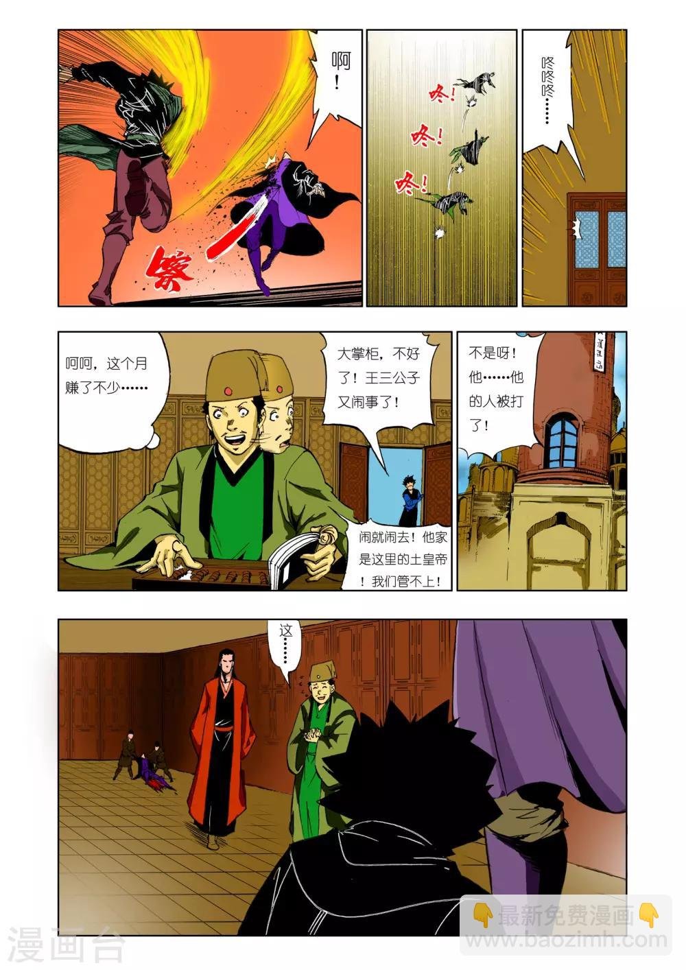 第136话