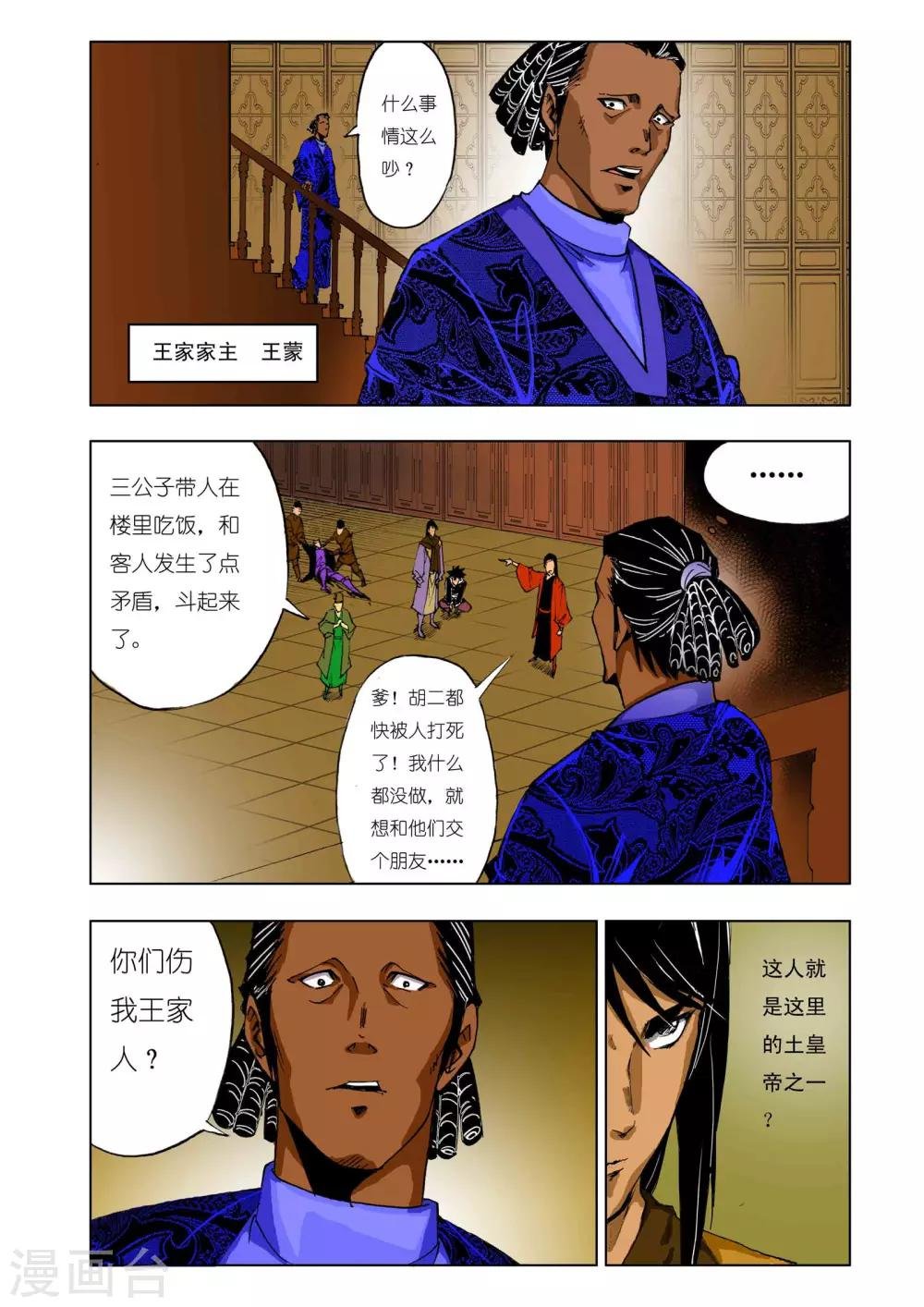 第137话