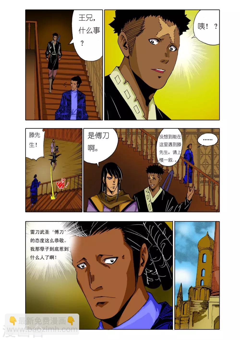 第137话