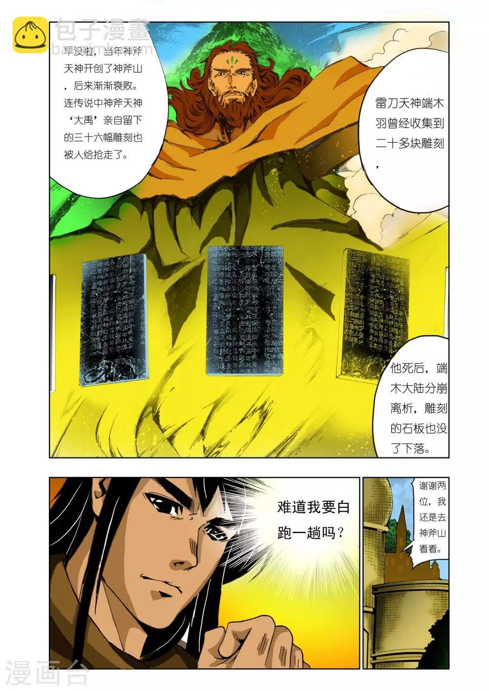 第137话