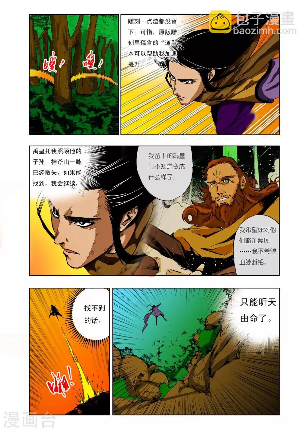 第137话