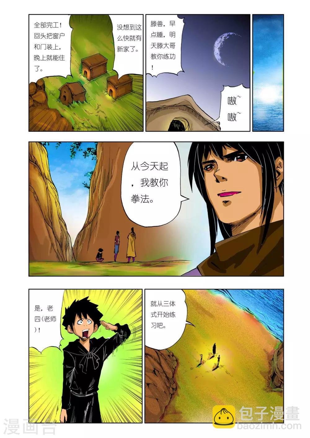 第138话