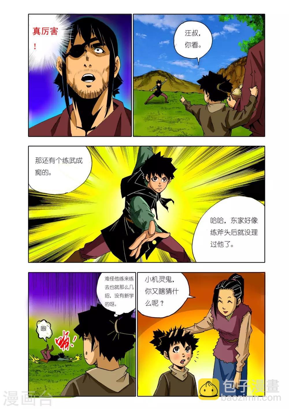 第139话