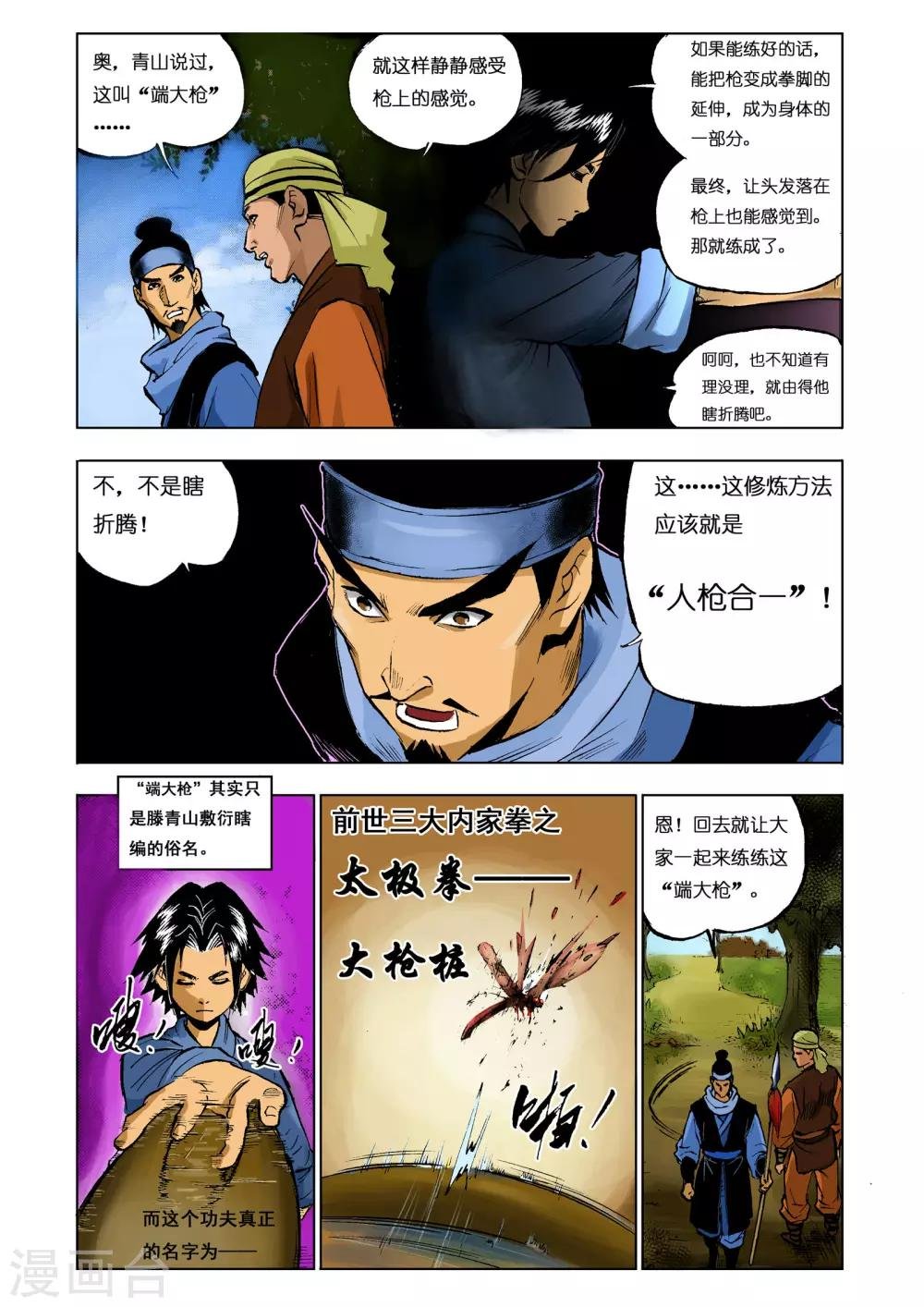 第14话