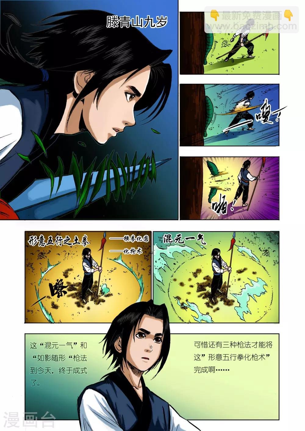 第14话