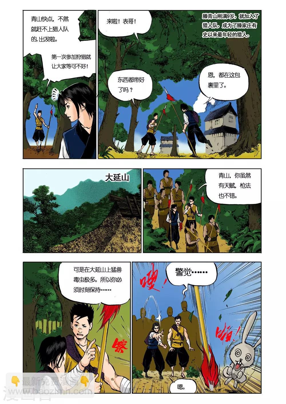 第14话