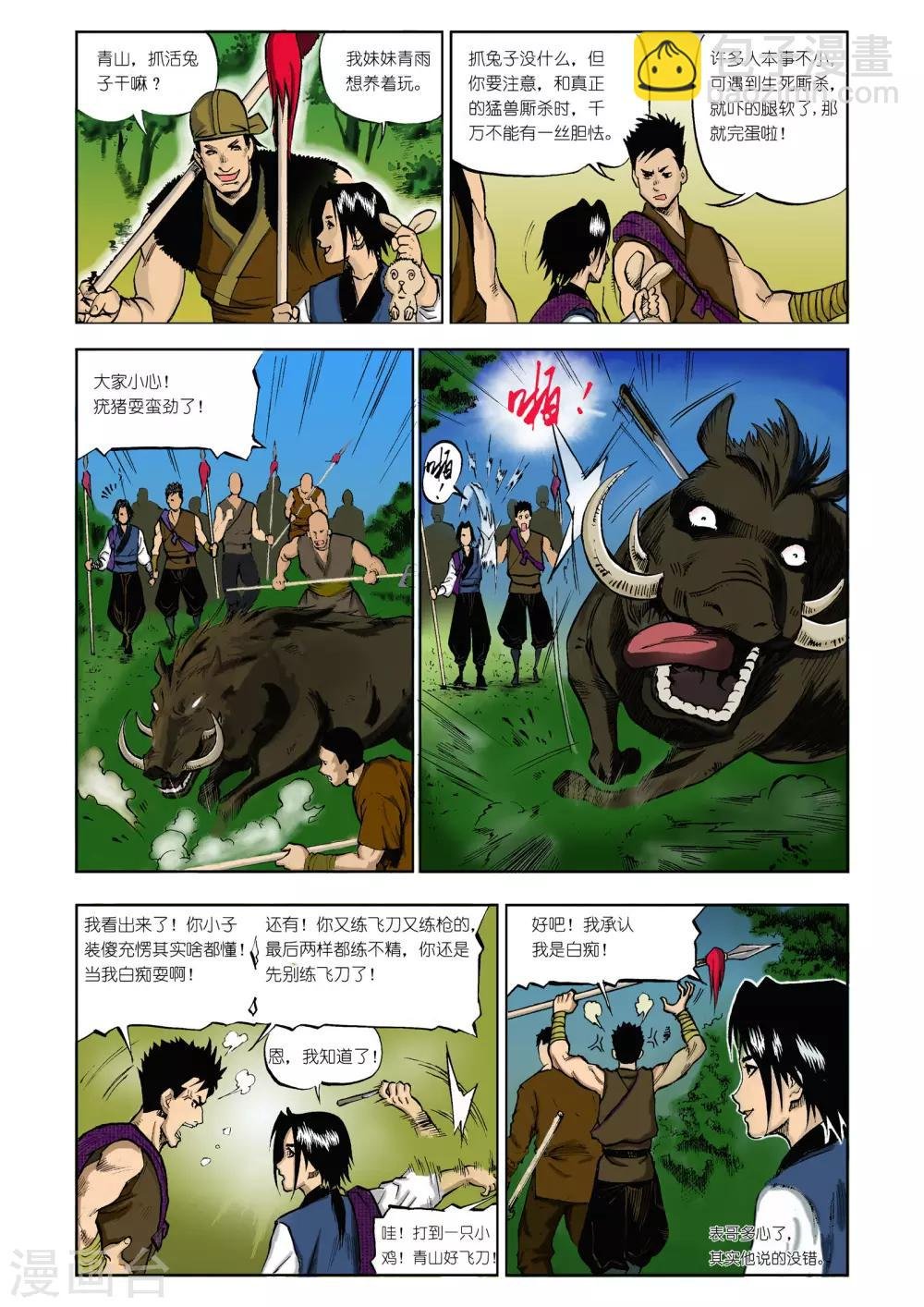 第14话