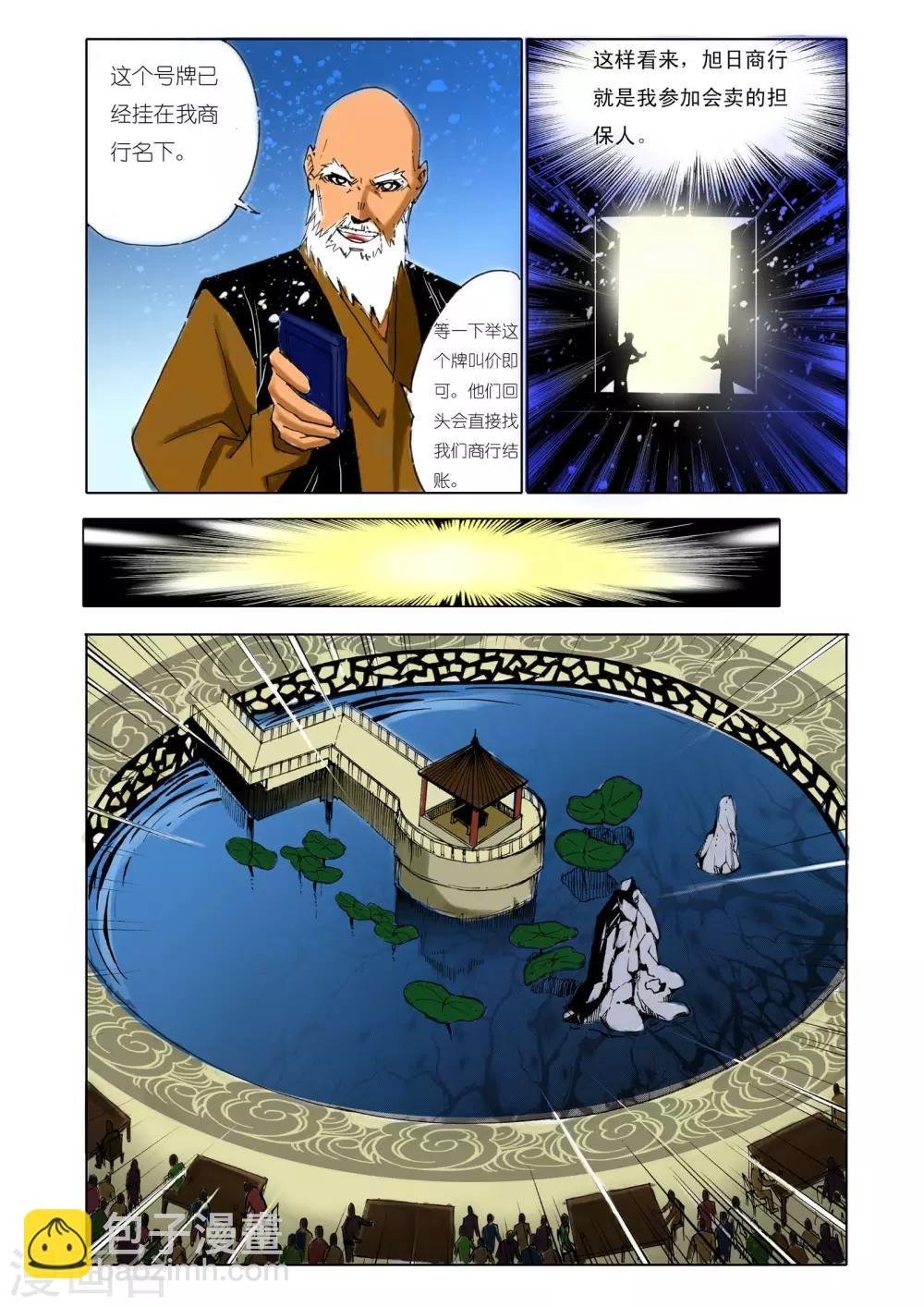 第140话