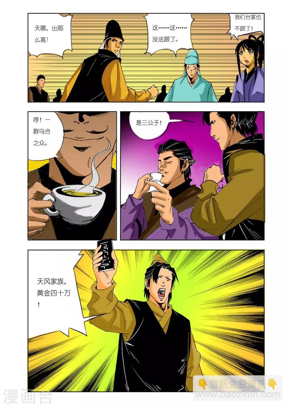 第140话