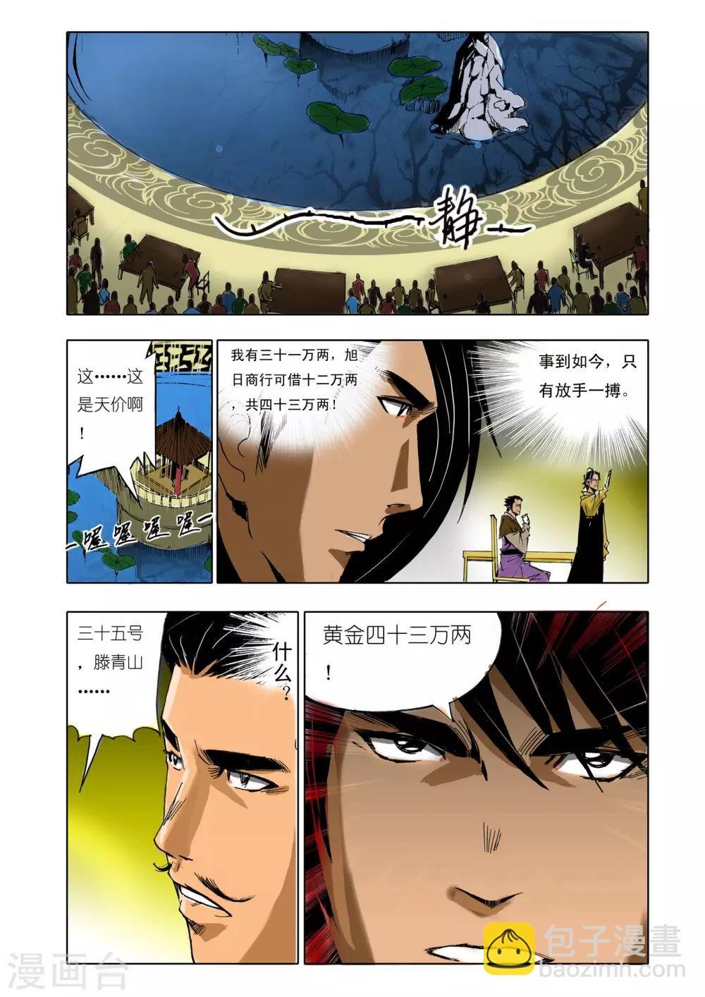 第140话