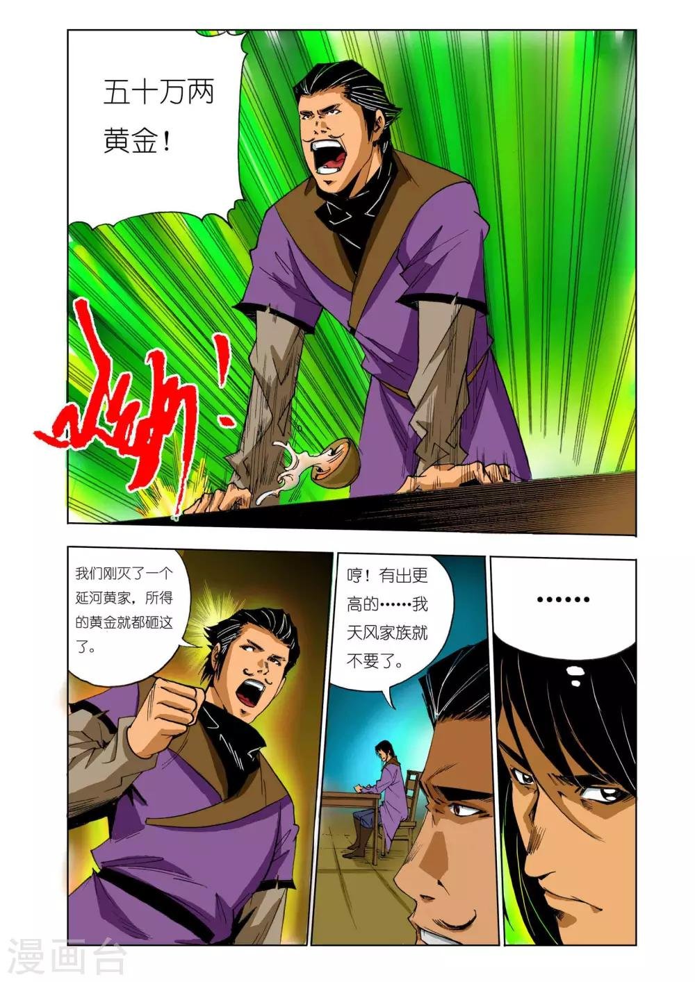 第141话