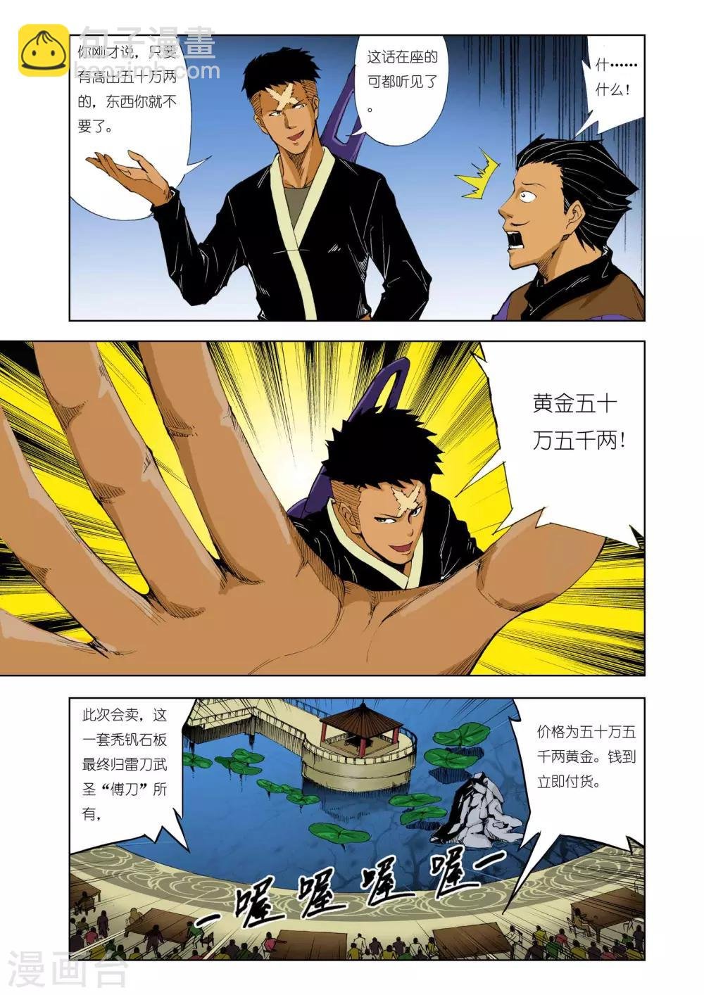第141话