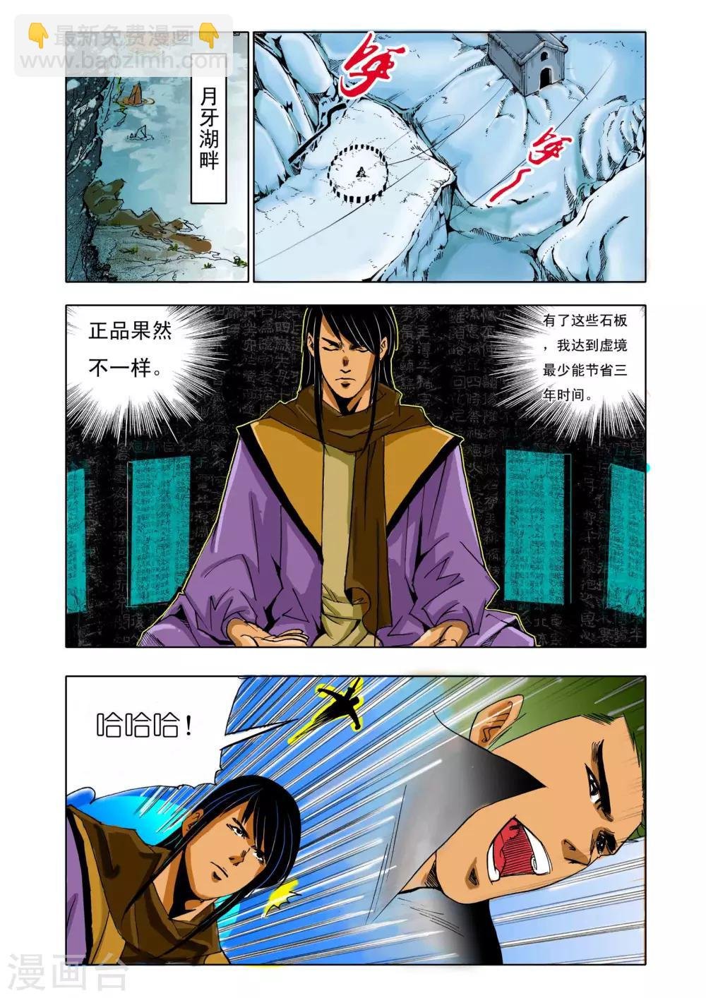 第141话