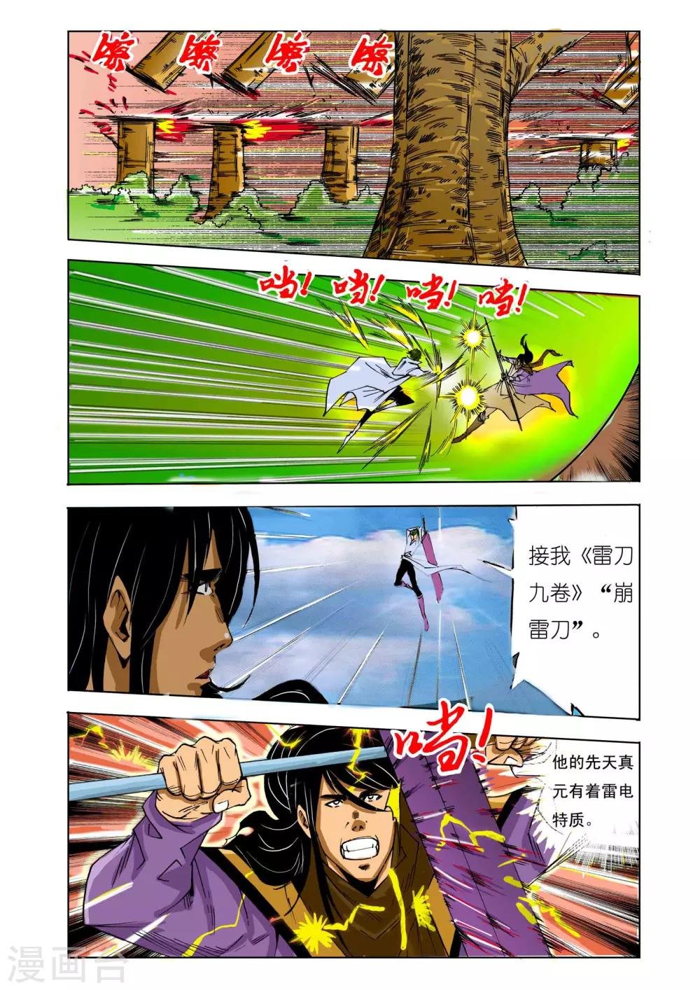 第142话