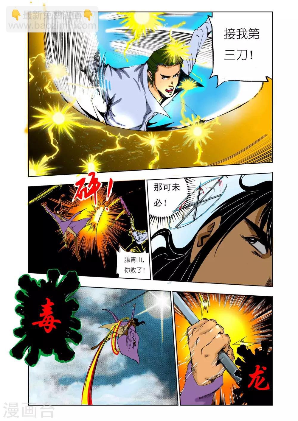第142话