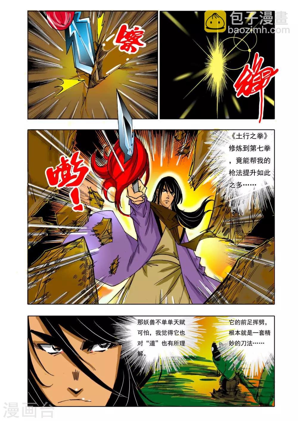 第143话