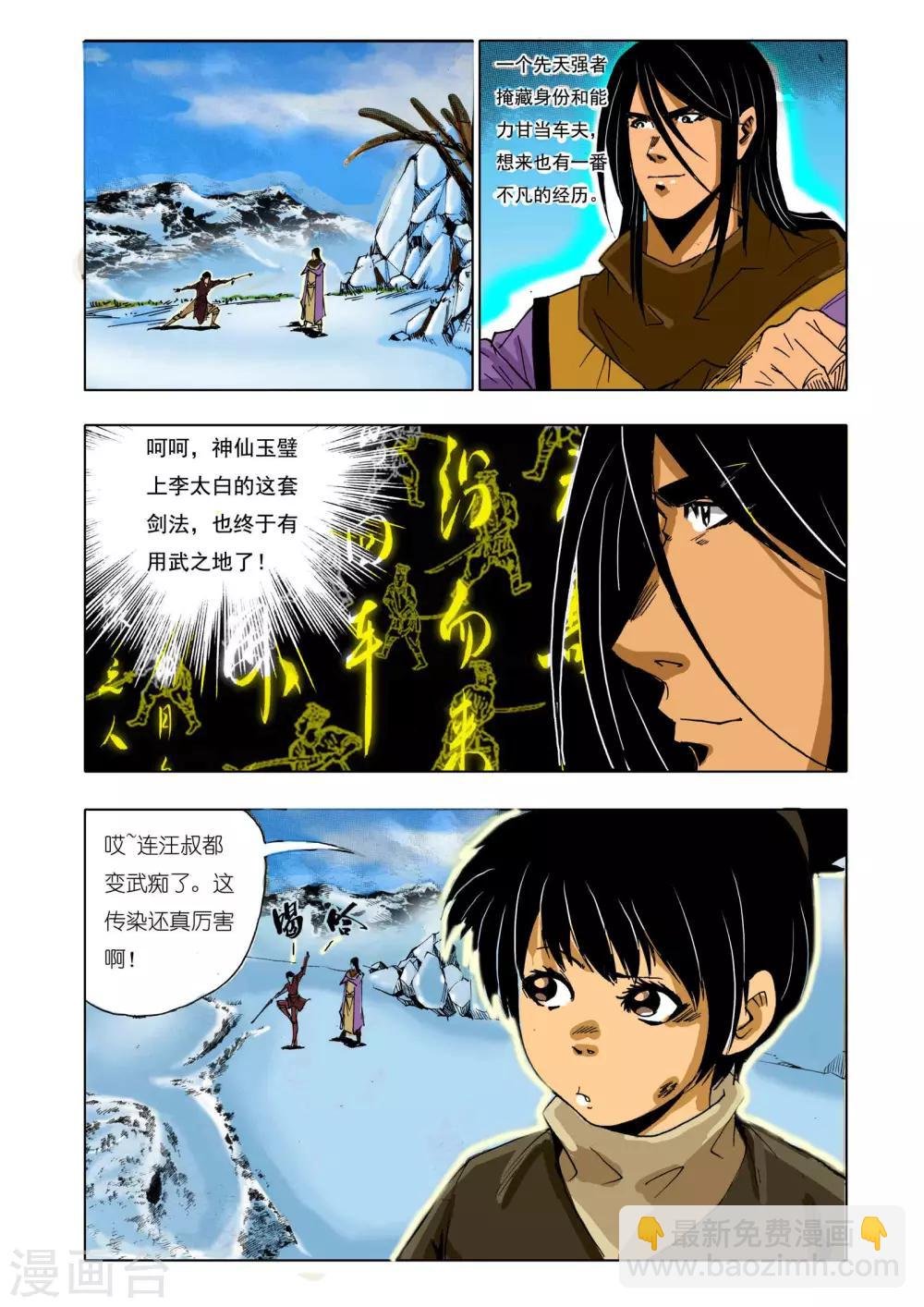 第143话
