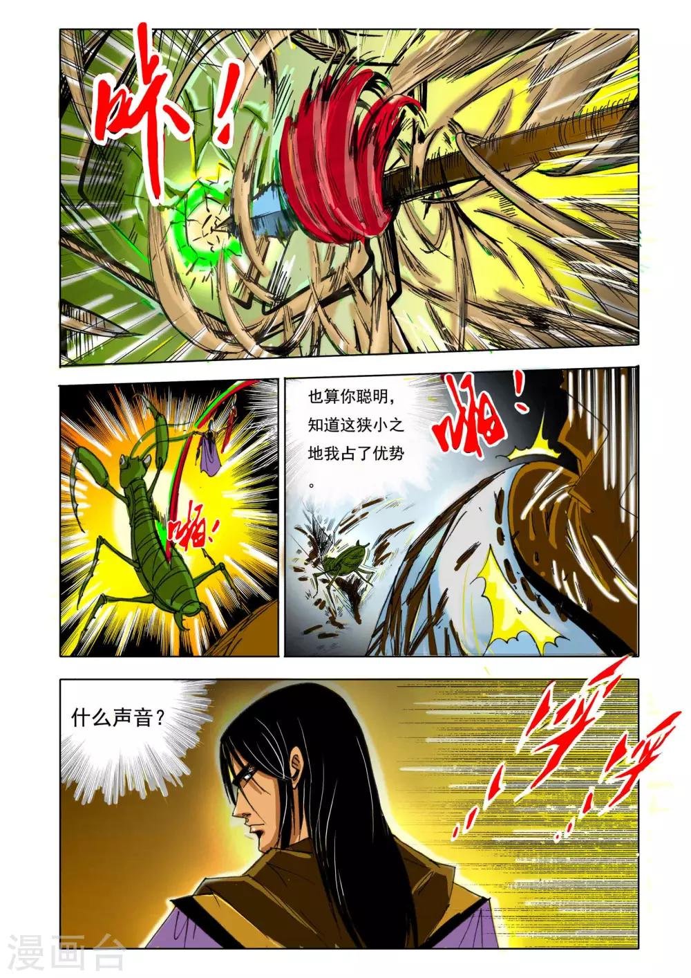 第144话