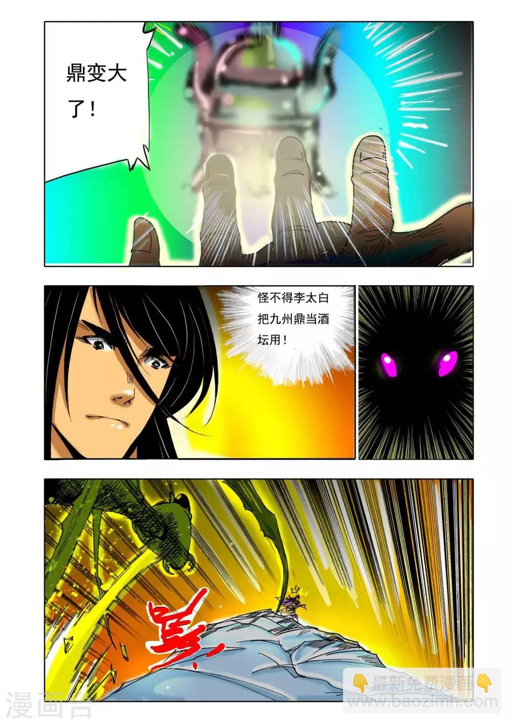 第144话