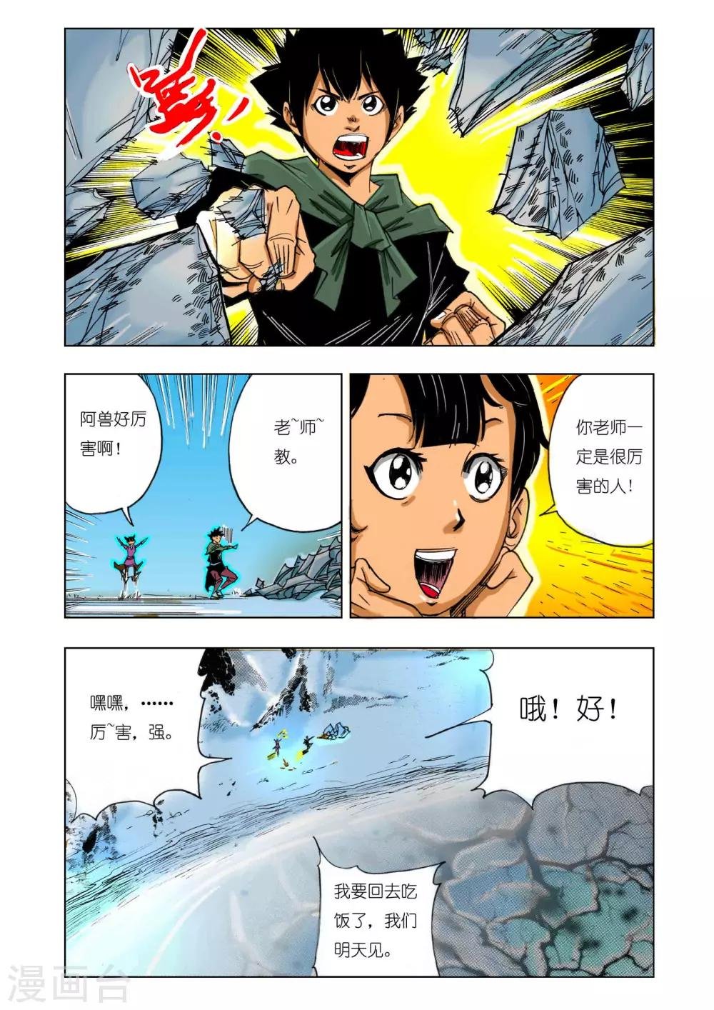 第145话