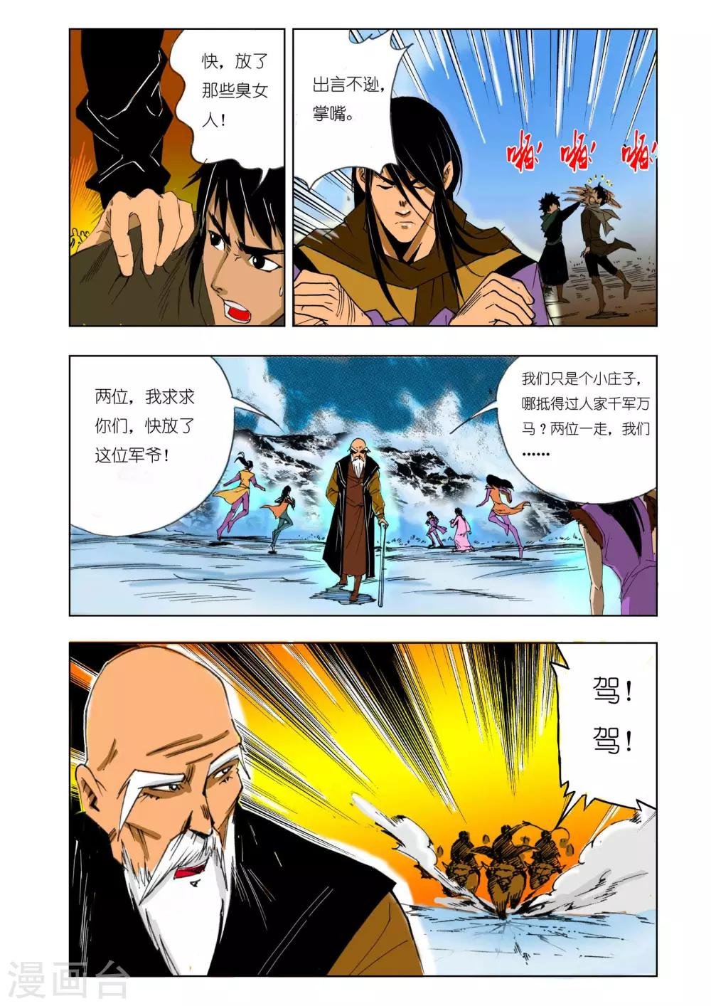 第146话