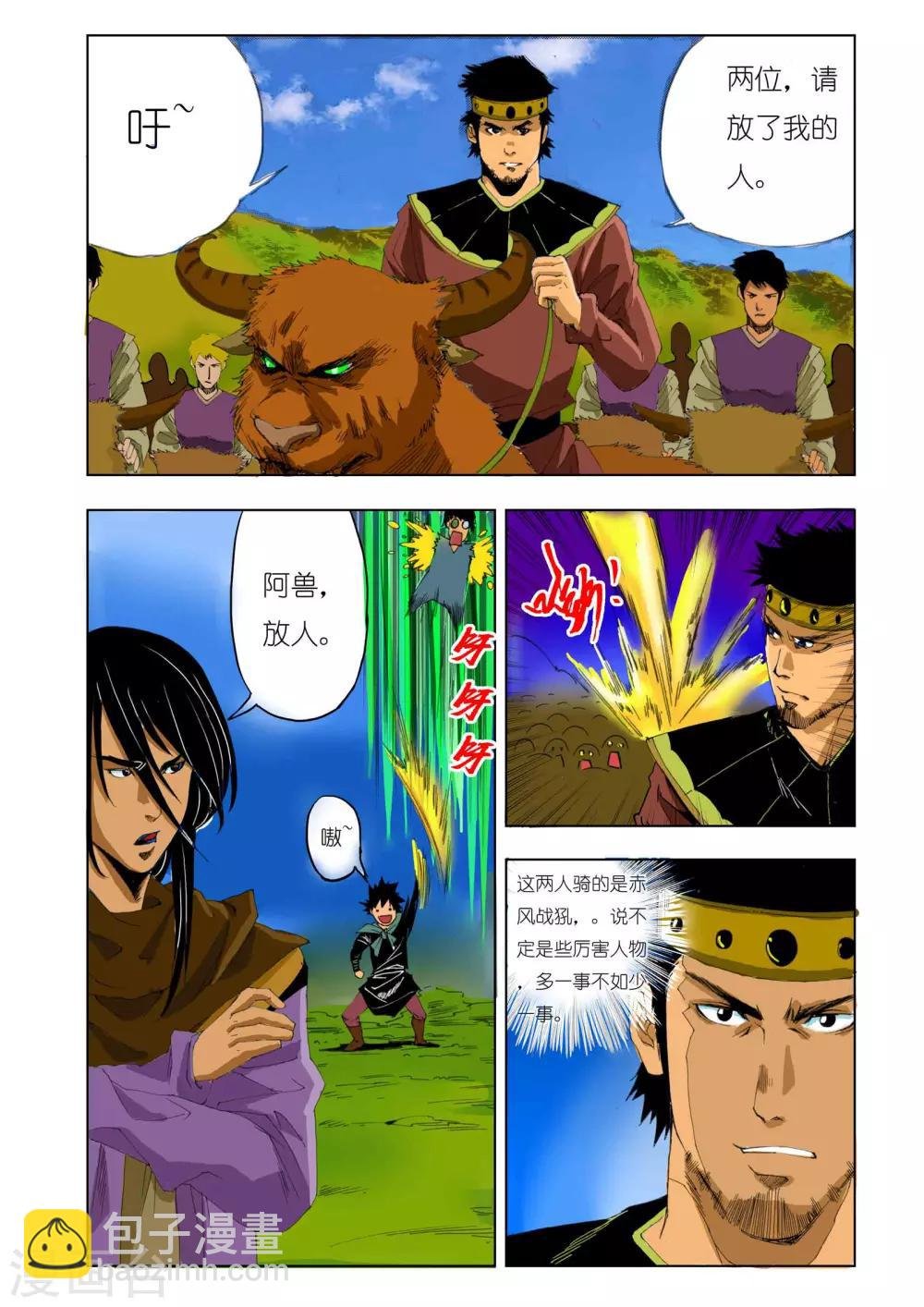 第146话