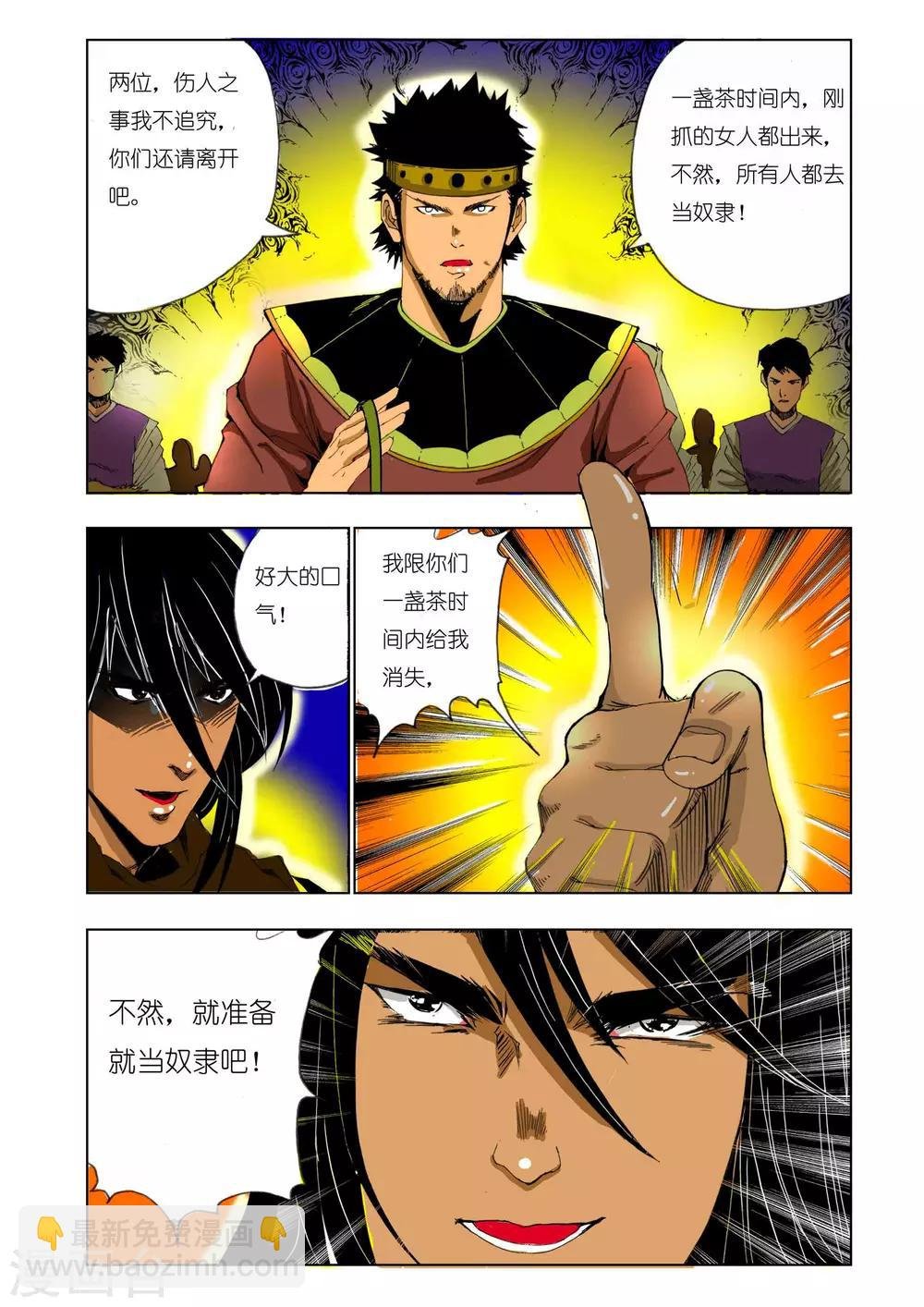 第146话