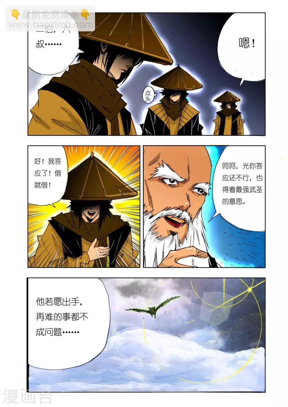 第147话